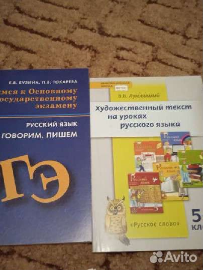 Пособия по русскому языку, литературе