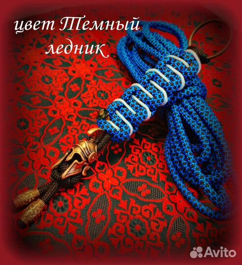 Темлляк/Брелок из паракорда 