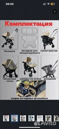 Коляска автокресло foofoo 4 в 1