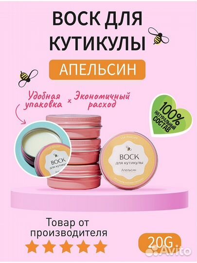 Воск для кожи рук