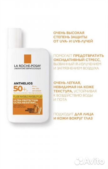 Roche Posay spf 50 для лица, новый, осталось 2шт