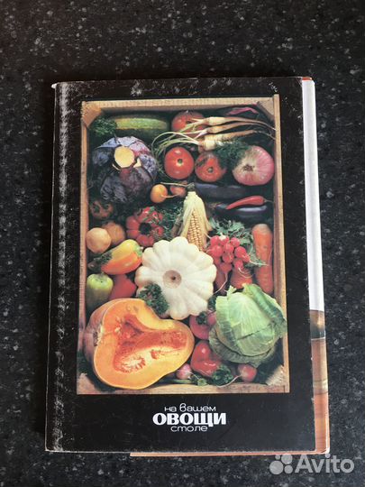 Открытки овощи