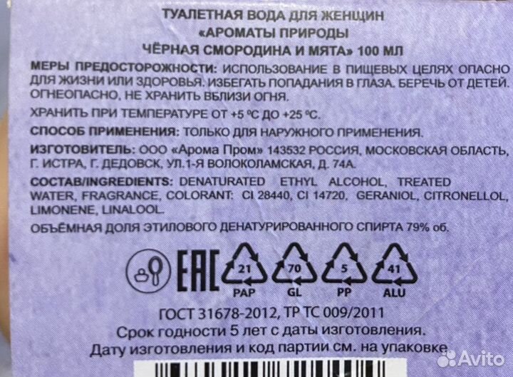 Туалетная вода Брокард (бронь)