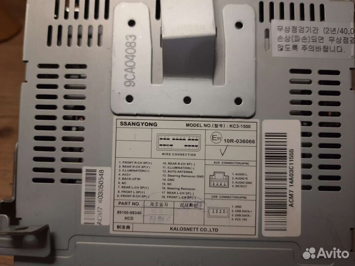 Магнитола Ssang Yong Kayron 2014