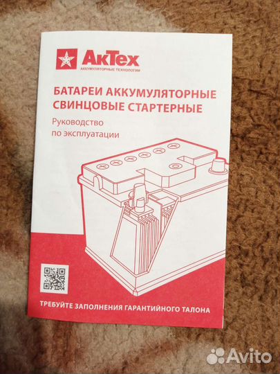 Аккумулятор 190 бу