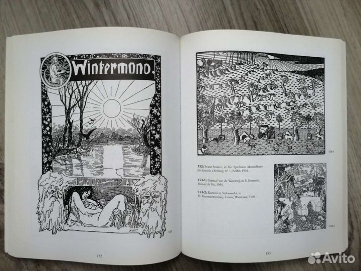 Книги по орнаменту