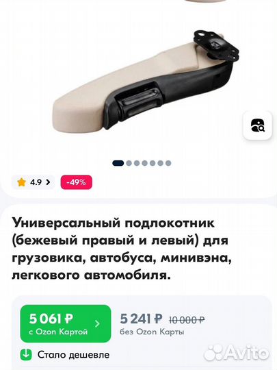 Подлокотники