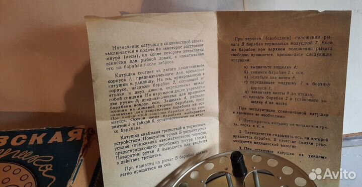 Катушка рыболовная Киев 1973г