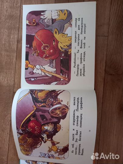 Приключения чипполино