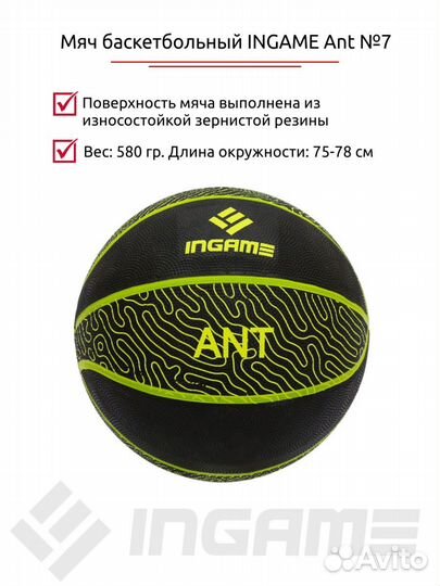 Новый баскетбольный мяч Ingame89 зеленый