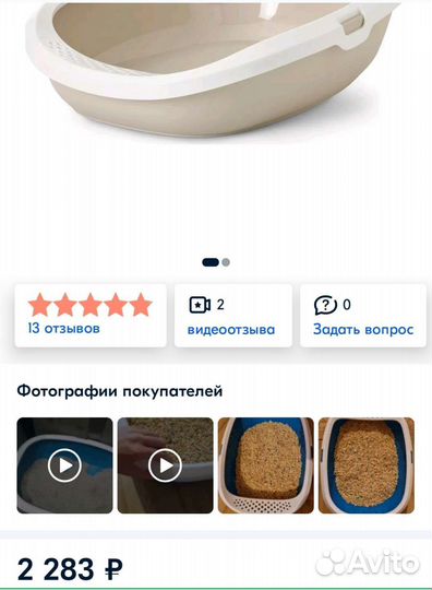 Лоток для кошек