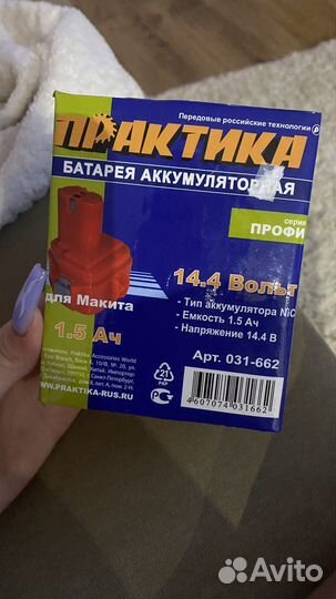 Батарея аккумуляторная