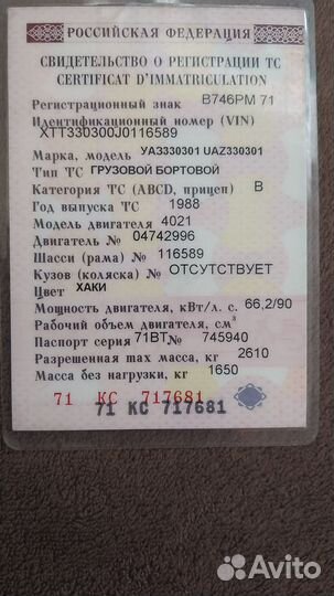 УАЗ 3303 2.4 МТ, 1988, 200 000 км