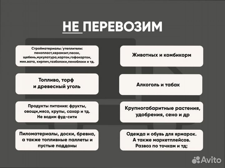 Междугородние перевозки с грузчиками от 200км