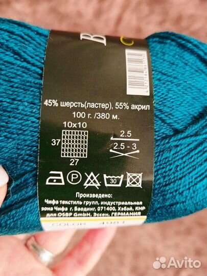 Пряжа нитки для вязания