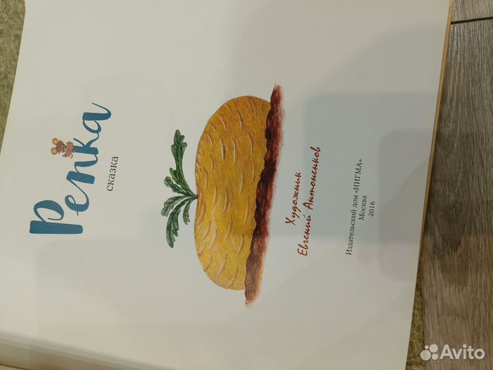 Книги художник Евгений Антоненков