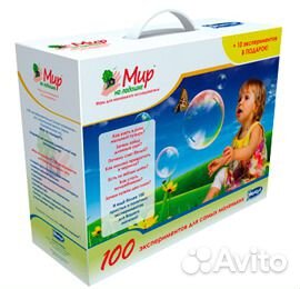 Мир на ладошке. 100 экспериментов