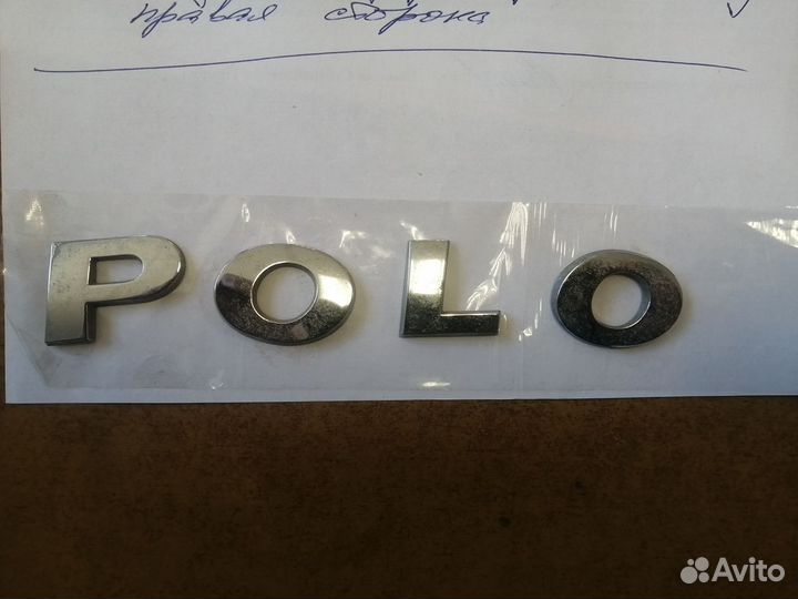 Буквы polo на крышку багажника