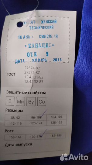 Халат женский рабочий, 48-54 размер
