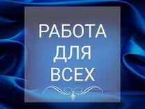 Упаковщик подработка на складе брендовой одежды