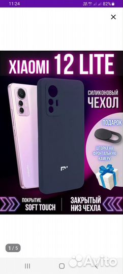 Чехол xiaomi 12 lite