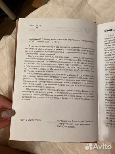 Венчурный капитализм