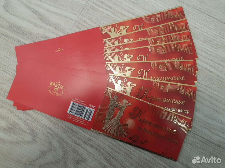 Диплом выпускника и приглашение на выпускной