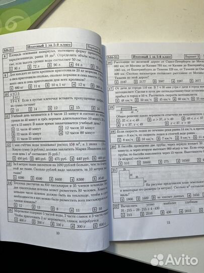 Сборник задач по математике 6 класс с ответами