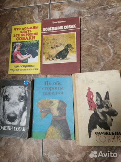 Книги по кинологии