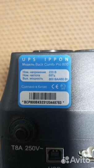 Беспереб.блок питания UPS Ippon Back Comfo PRO 800