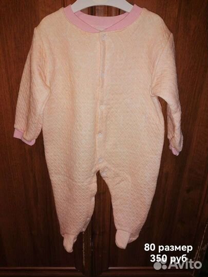 Детские вещи