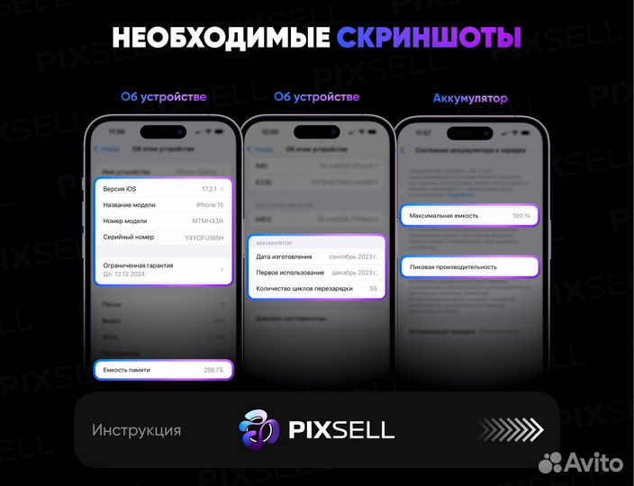 Срочный выкуп iPhone / Скупка техники Apple