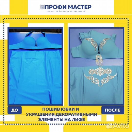 Пошив одежды на заказ