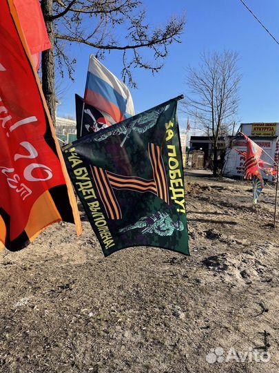 Флаги za наших,флаги с победой,знамя победы и т.д