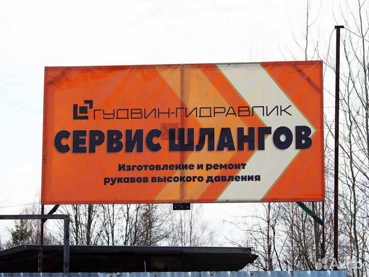 Сервис шлангов в Тосно