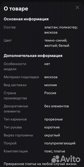 Платье женское 54