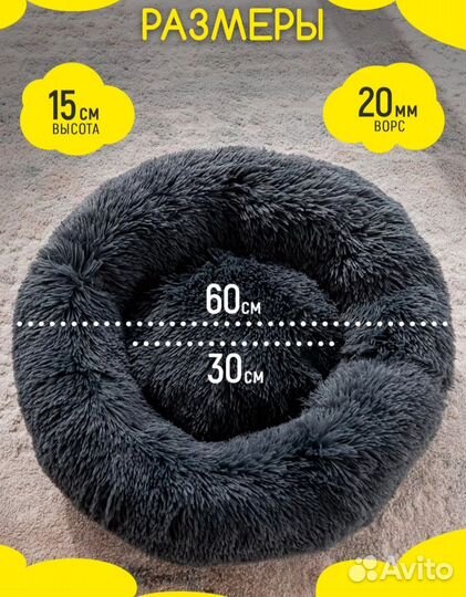 Лежанка для собак и кошек