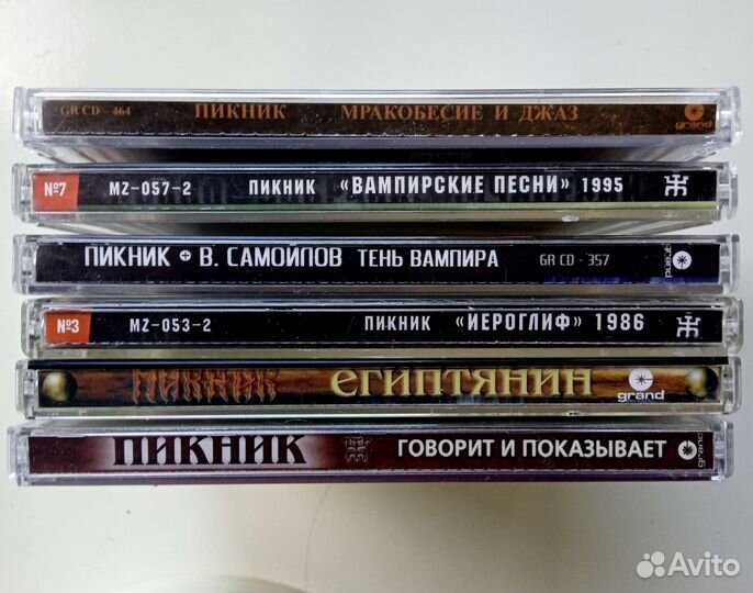 Пикник CD
