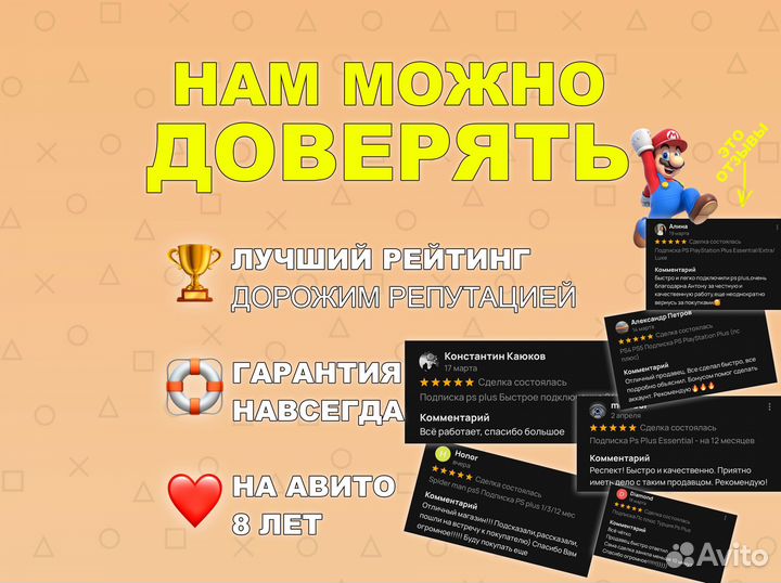 Ps plus Подписка PS Plus PS4 Deluxe 1 мес. Турция