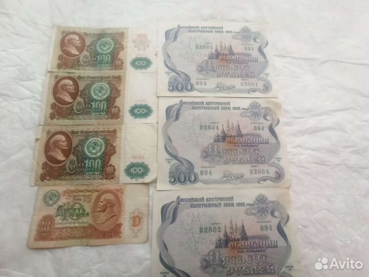 Облигации 1992 года + банкноты 1961,1991