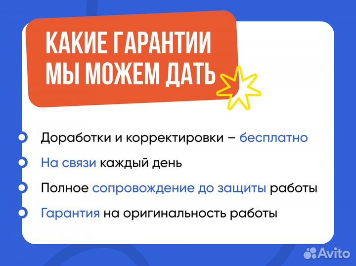 Дипломная работа / Консультация / Диссертация