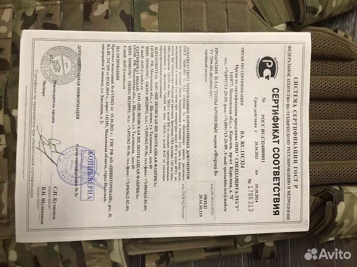 Щелковские бронеплиты бр5