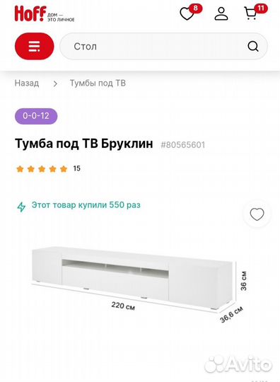 Тумба под телевизор длинная