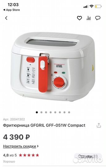 Фритюрница