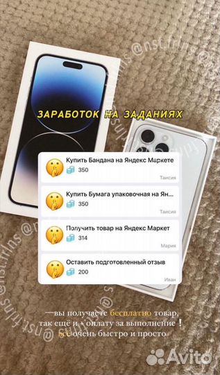 Заработок на заданиях