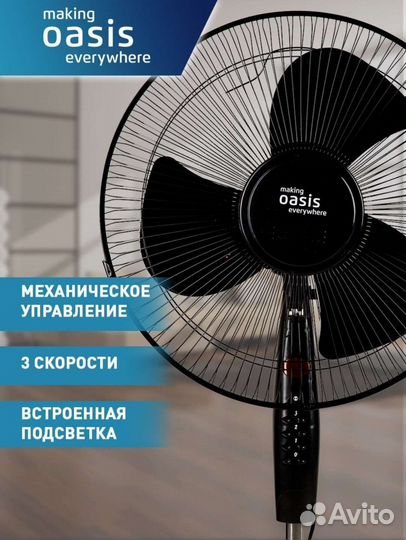 Вентилятор напольный новый