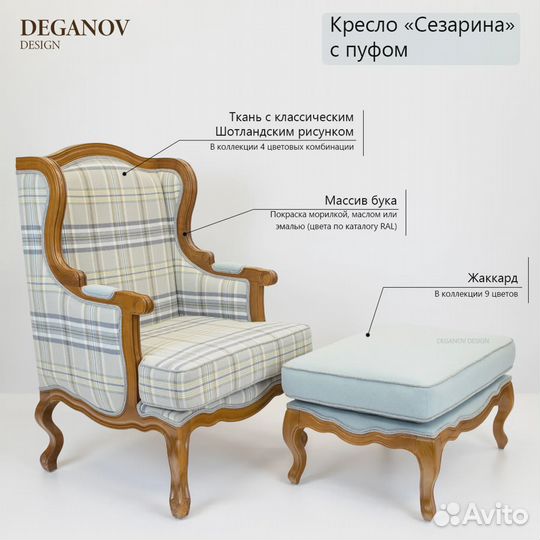 Дизайнерское кресло