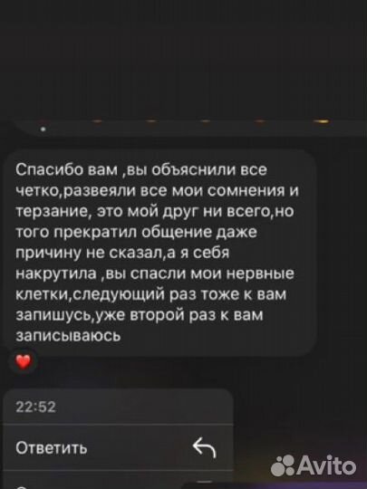 Услуги таролога онлайн