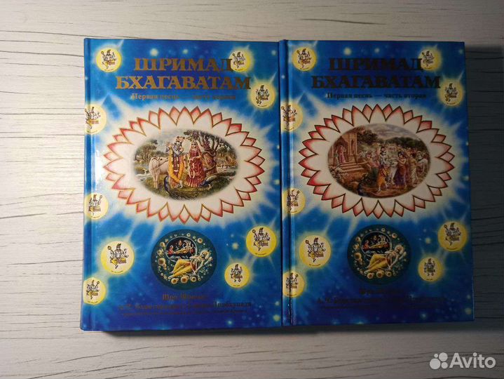 Кришнаитская литература. Книги