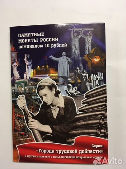 Альбом для монет универсальные, коррекс